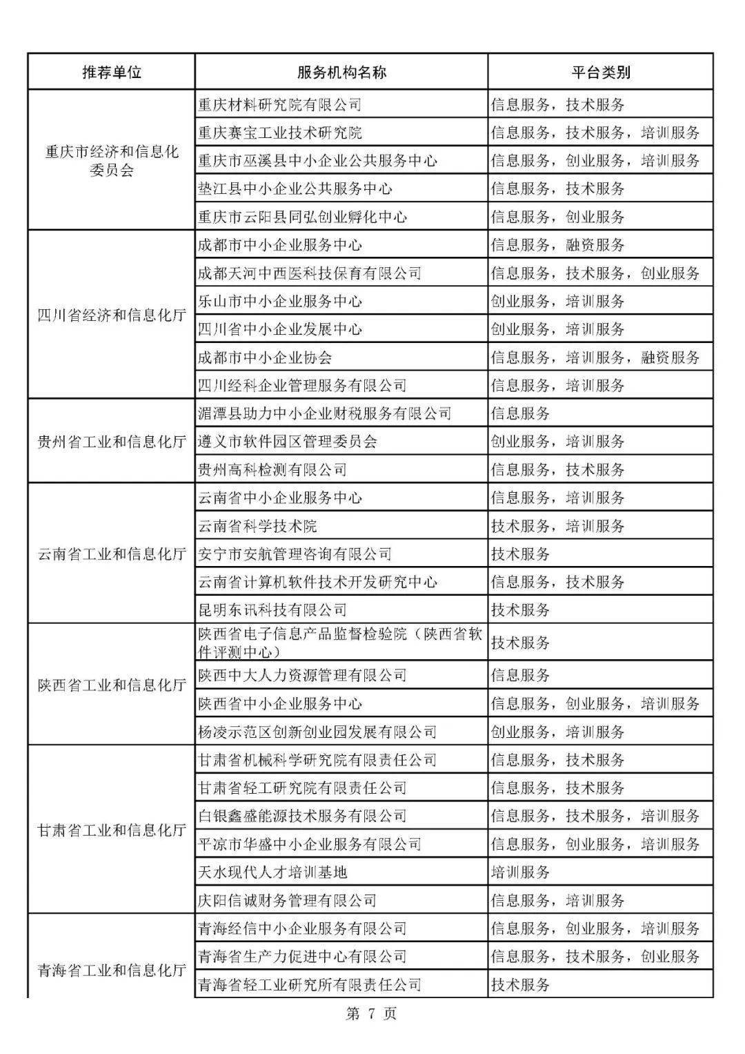 茌平GDP_茌平金牛湖图片