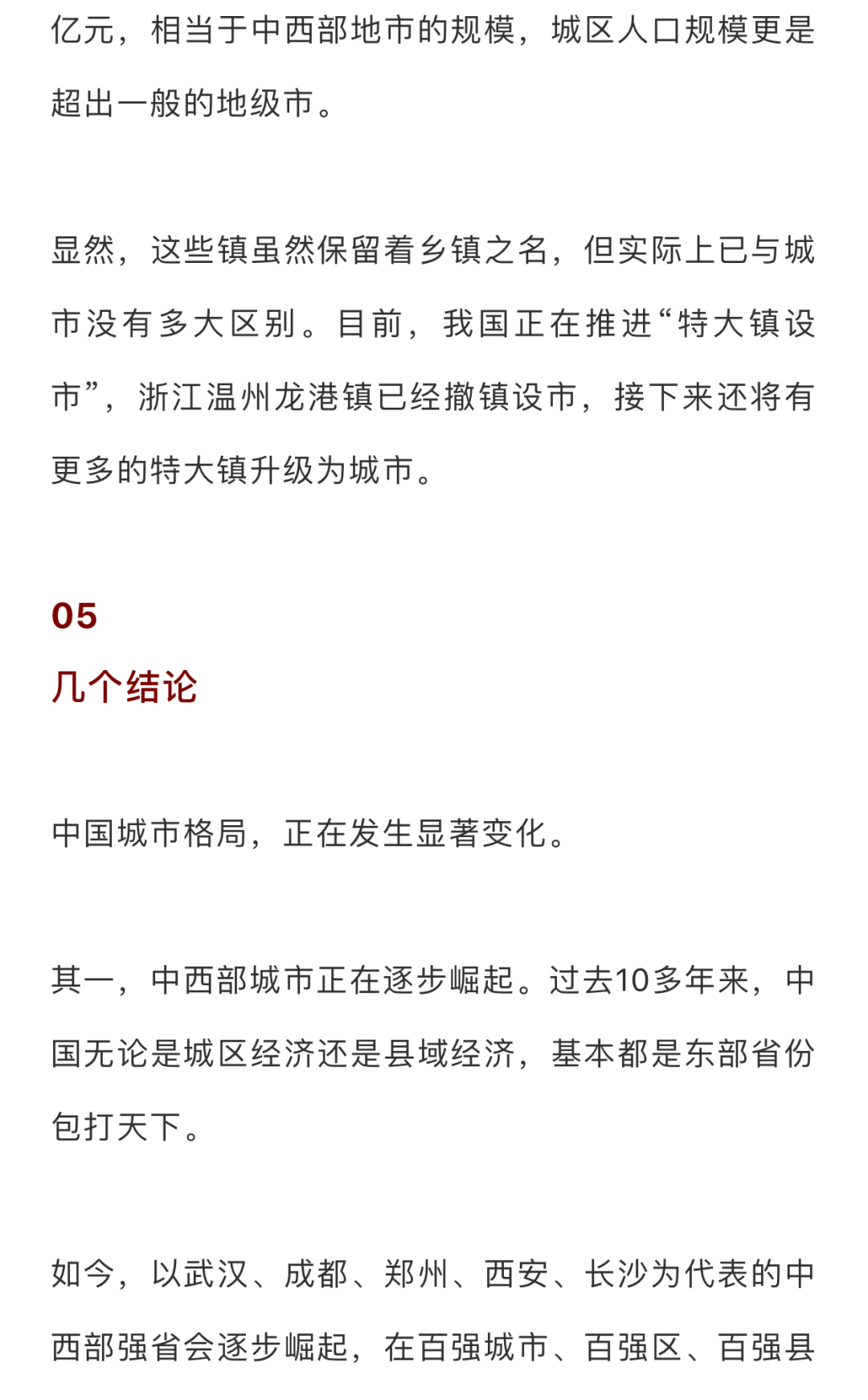 成都代管简阳后人口增加多少_成都简阳机场航站楼(2)