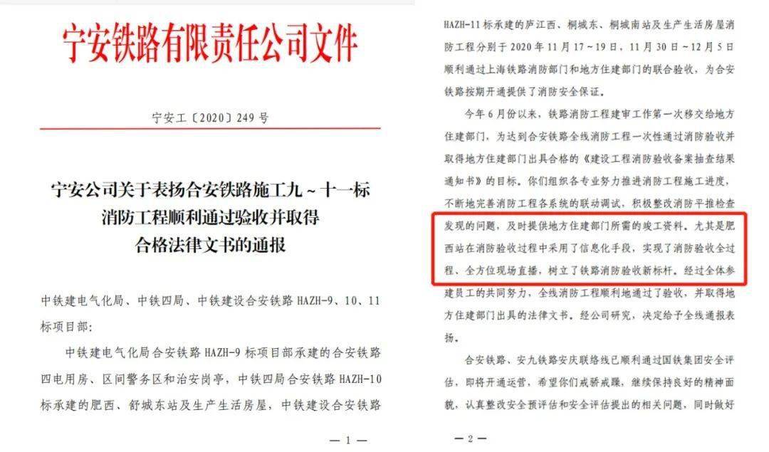 消防安装招聘信息_消防安装信息化案例分析 建文智慧消防项目管理系统云平台(2)