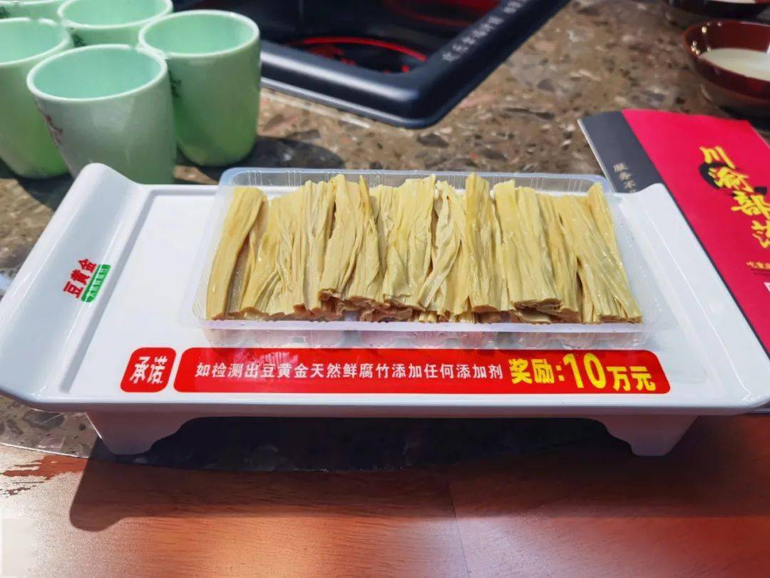 豆黄金鲜腐竹 粉丝互动福利 本期话题: 喜欢川渝部落的n个理由