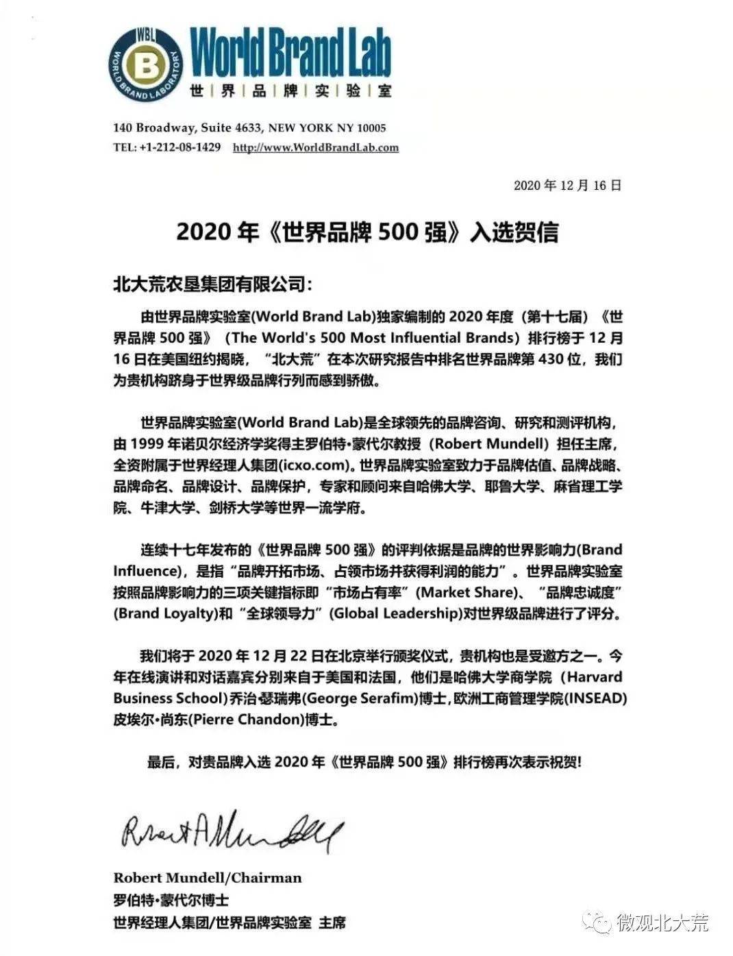 世界品牌500强排名2_华为预计2020年营收9000亿,世界500强排名53