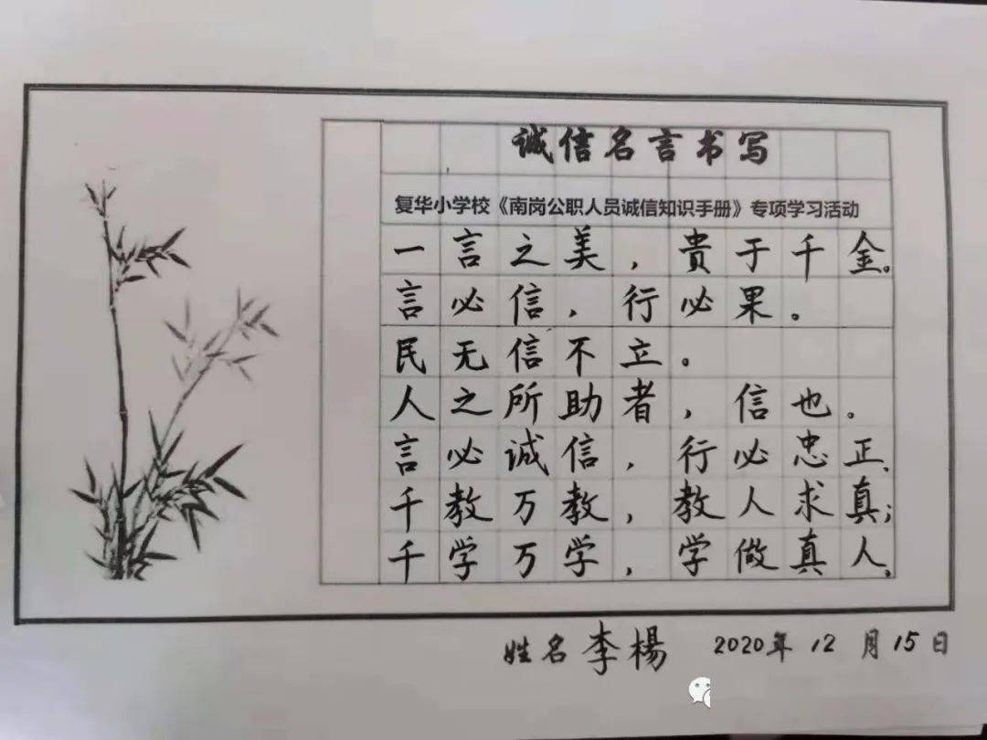 言而什么信成语_成语故事简笔画(3)