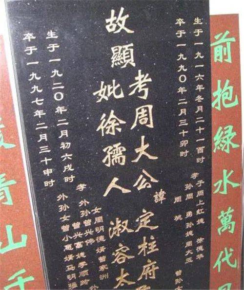 涨知识~祖先们墓碑上的"故,显,考,妣"原来是这个意思!
