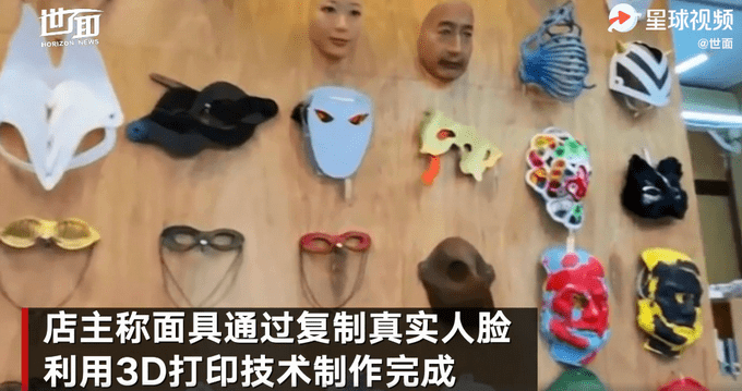 日本出售3d仿真人脸面具,痘坑眼袋等细节真实到吓人,网友:刷脸支付