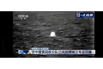 四子王旗|“嫦五”回家，没想到抢镜的是它