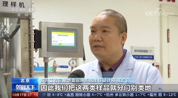 处理|安全解封、科学处理、妥善存储！探访我国首个月球样品实验室