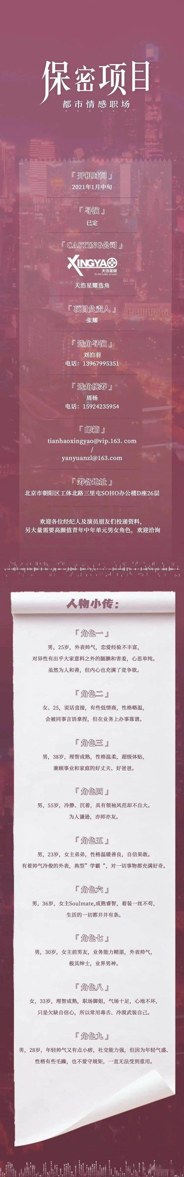 今日组讯 | 郭德纲监制电视剧《德云瓦舍》​、