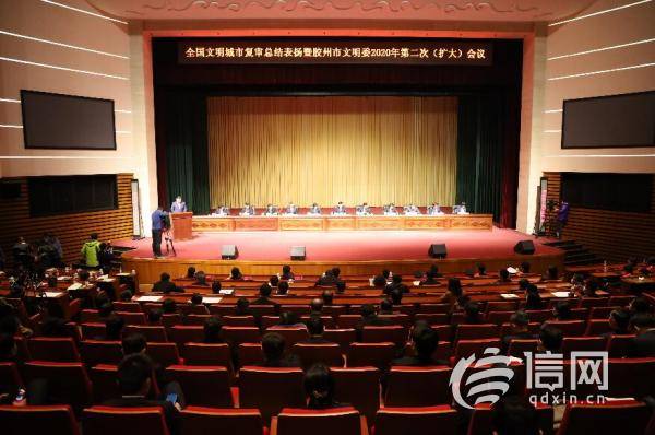 借势再起航 胶州召开全国文明城市复审总结表扬