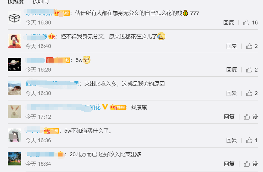 用户|微信年度账单刷屏，支付宝的也可以查了！看看你今年有多“凡尔赛”？
