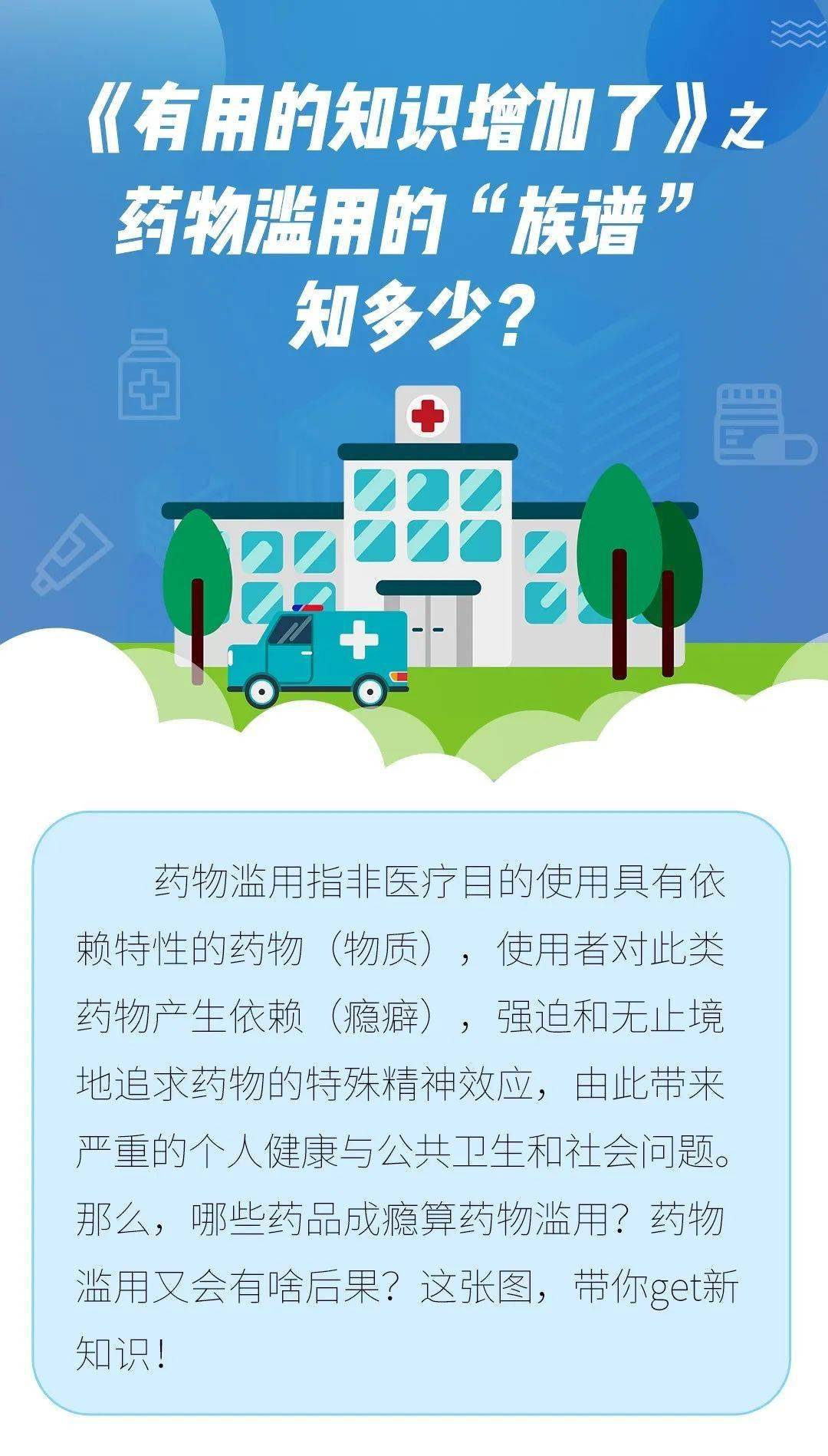 快来看!《有用的知识增加了》第三集来了