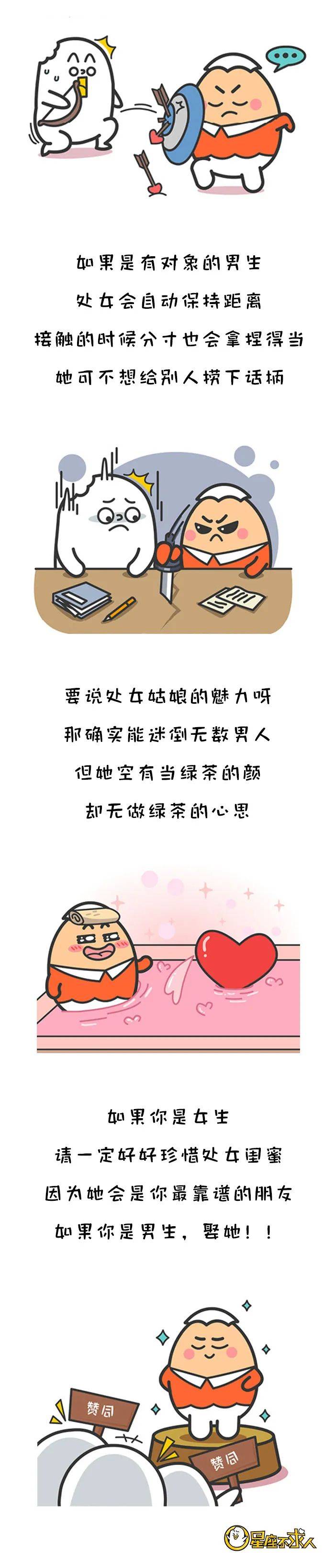这三大星座女,永远不可能当绿茶!