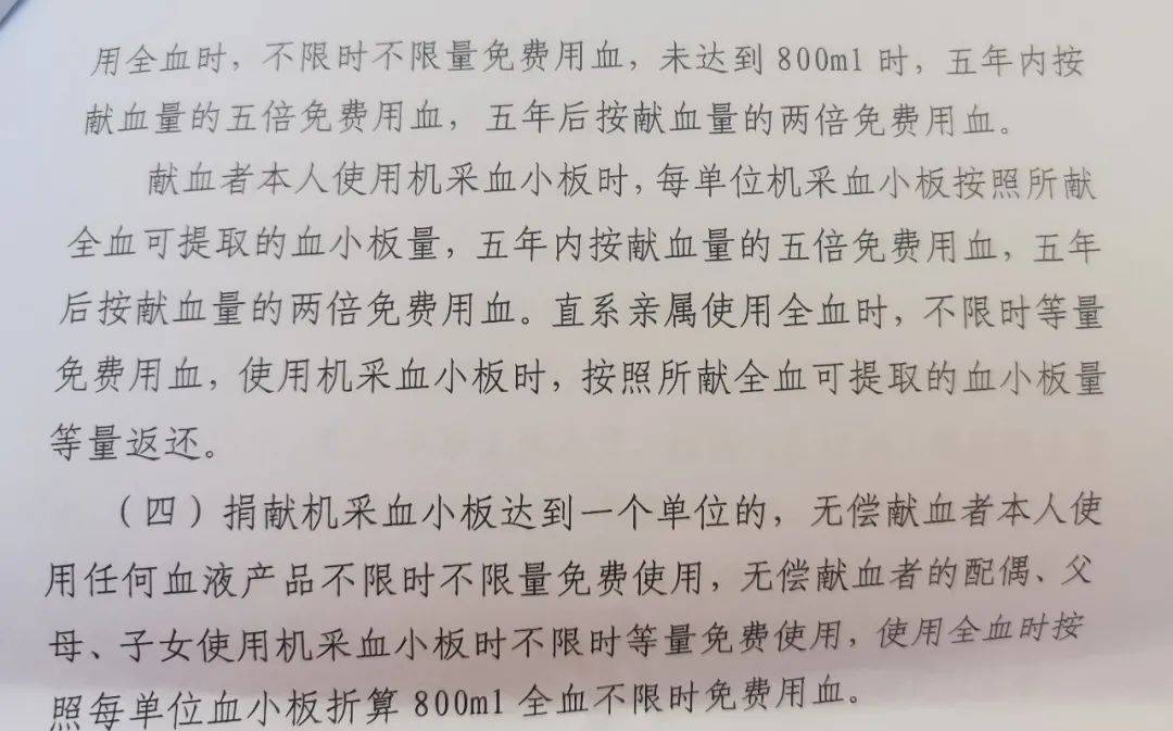 蒲剧红灯记血债要用血来偿曲谱_血债要用血来还(3)
