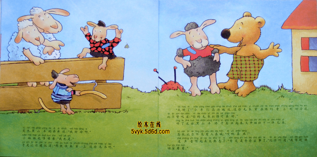绘本分享 丨 《比尔最会安慰人》小熊比尔和爸爸的故事