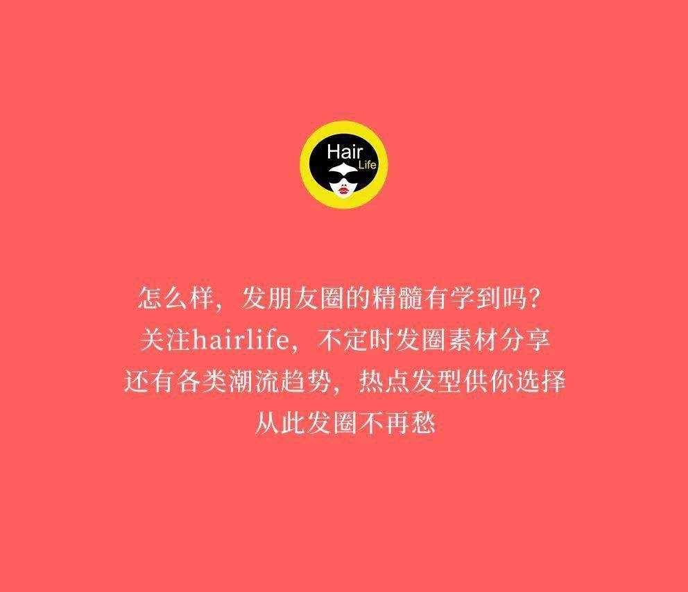 发型师的正确"发圈姿势"