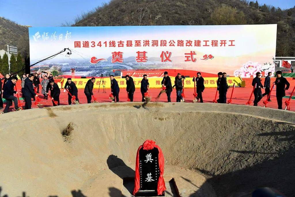 途径洪洞3乡镇!_古县