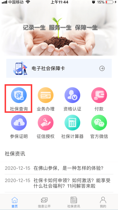 高明区2021人口_高明区地图(2)