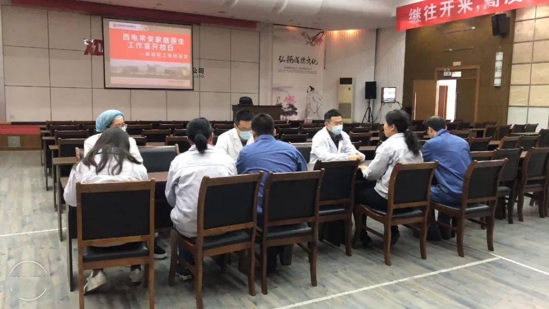 健康常变|公司邀请专家为员工解读体检报告_周学进