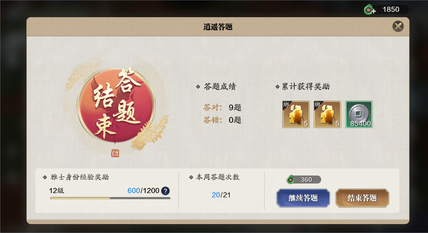 天涯明月刀雅士曲谱时长_天涯明月刀曲谱(3)