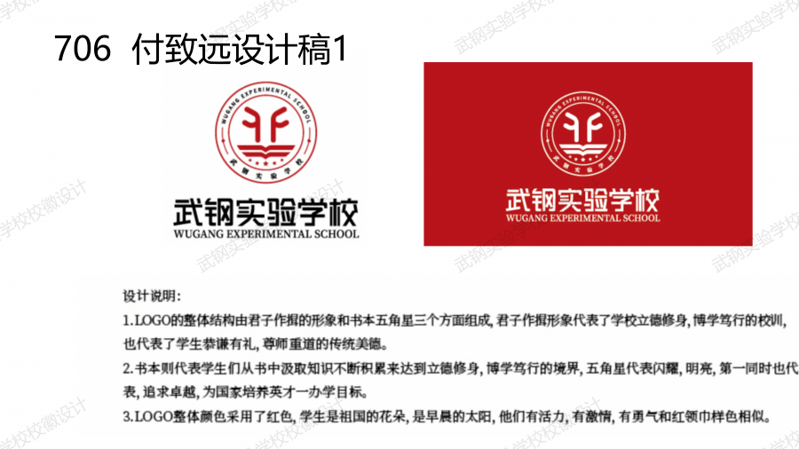 新动态武钢实验新校徽长啥样儿一睹为快