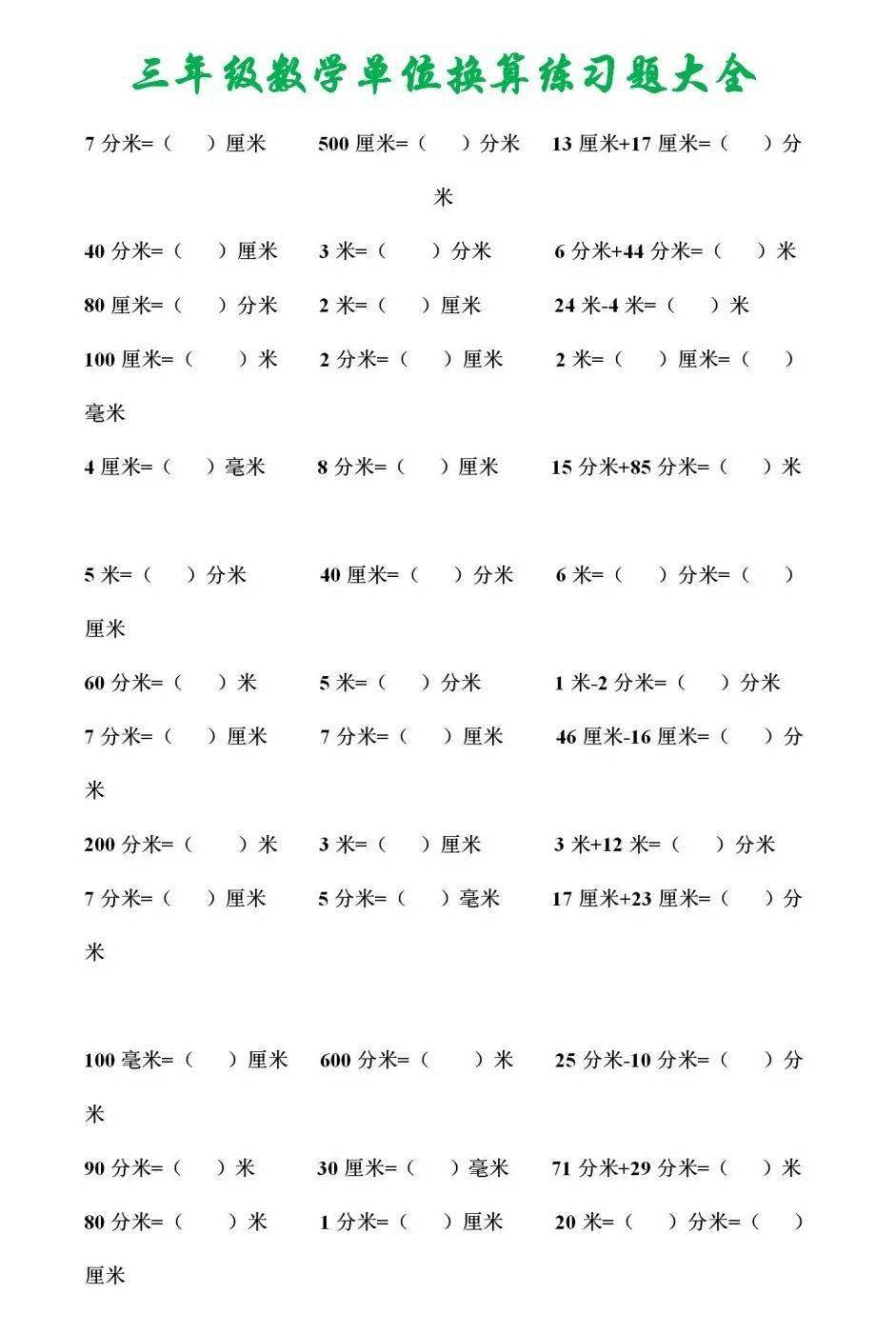 1立方米=1000升 1升=1000毫升 重量单位换算 1吨=1000千克 1千克=1000