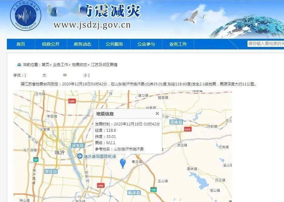 2020年临沂各县区的g_临沂2020年房价变化(2)