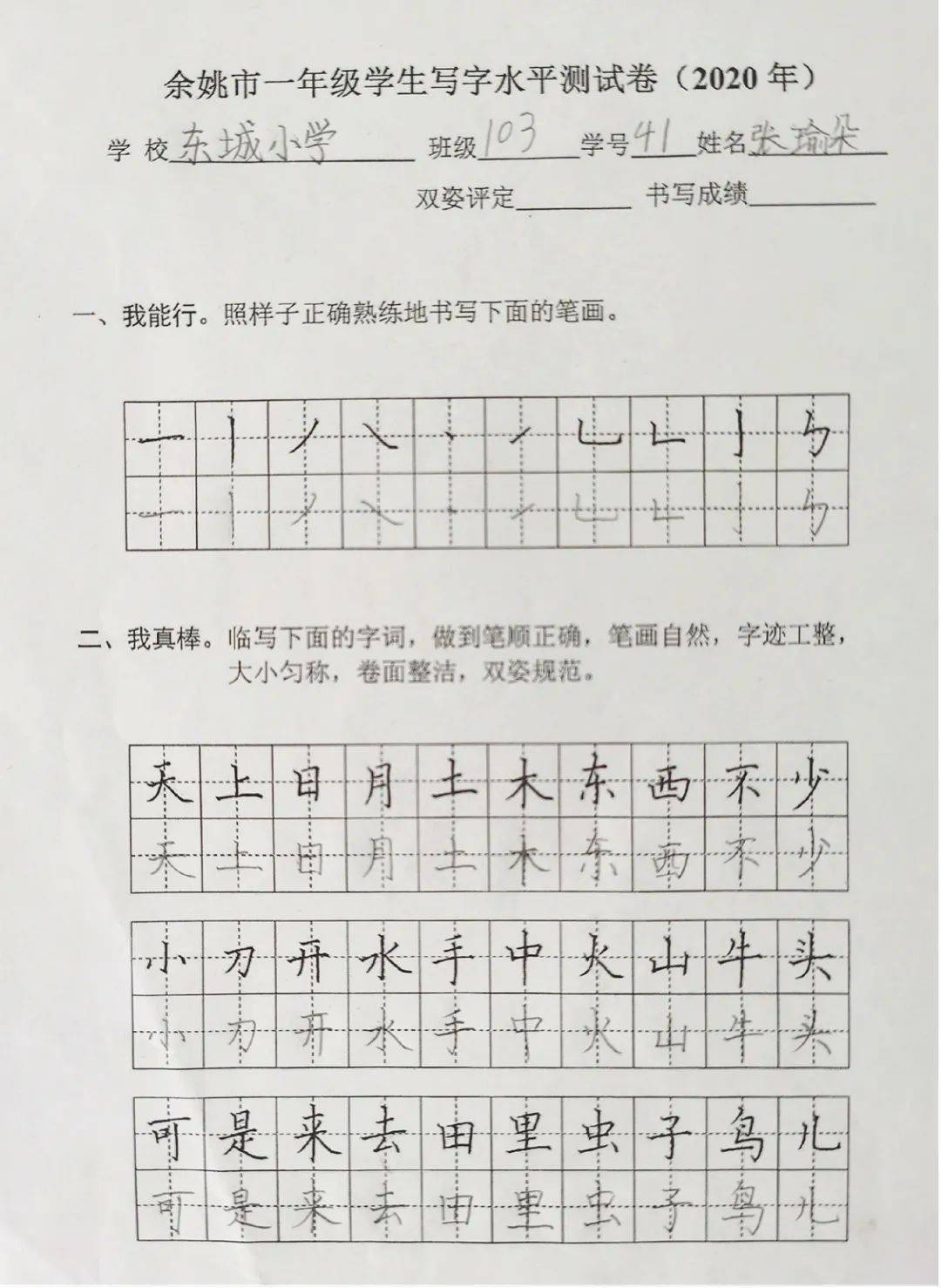 东城区 人口疏散 2020_北京东城区(2)