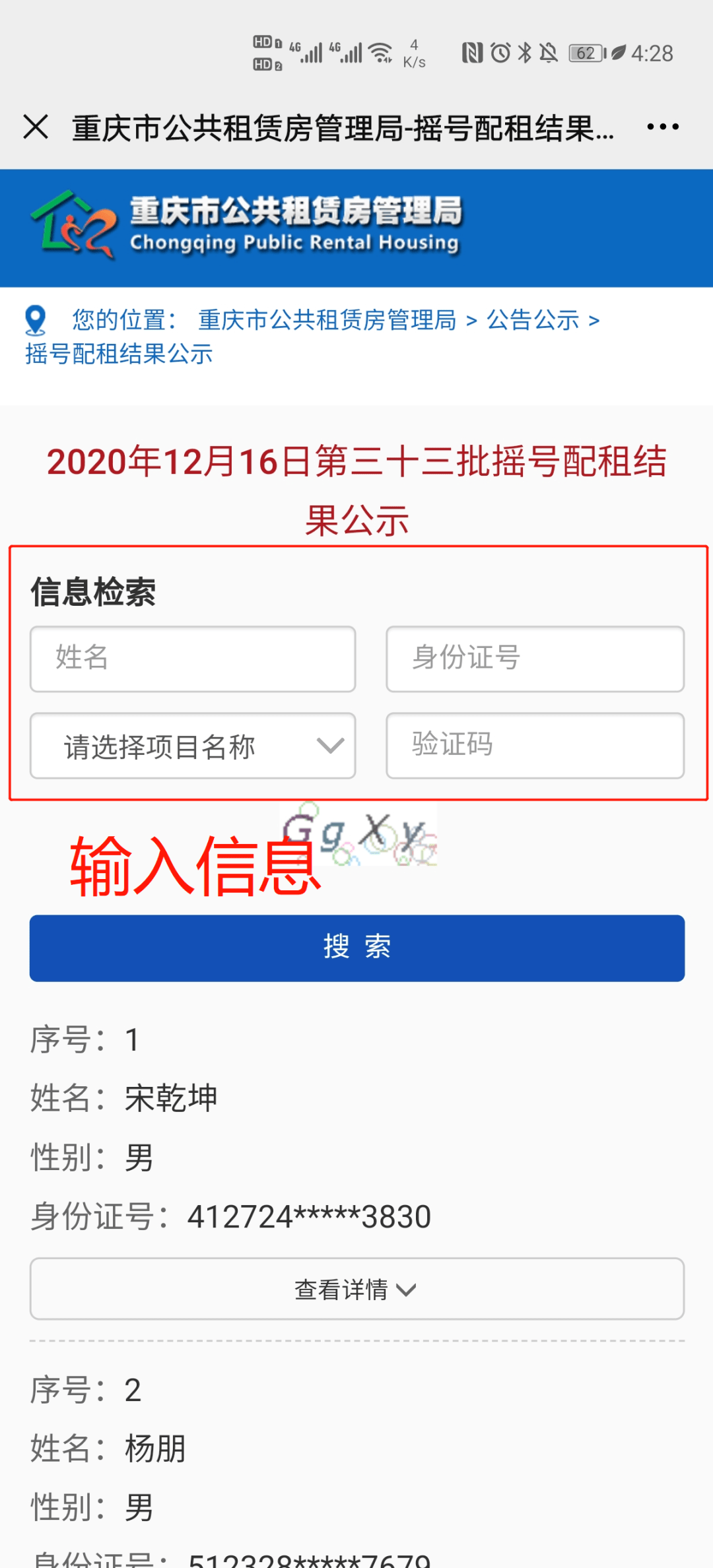 重庆市巴南区2020出生人口_重庆市巴南区地图