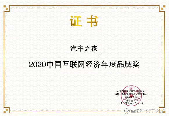 汽车之家2020年排名_2020-12-25周五新能源汽车资讯