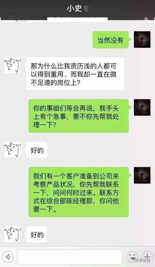 ‘eb体育登录入口’
拿3000人为与30000人为的区别 5张谈天记载让你醍醐灌顶(图2)