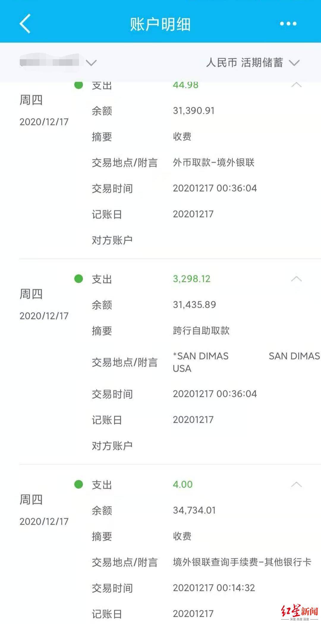多人银行卡遭盗刷，原来都在洗车店刷卡参加过“1元洗车” 警方介入调查……