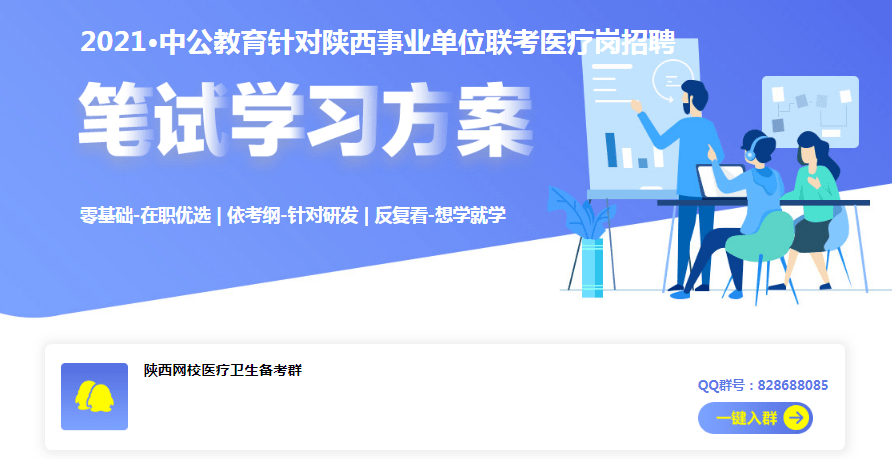 铜川招聘网_2019铜川事业单位招聘报名入口(2)