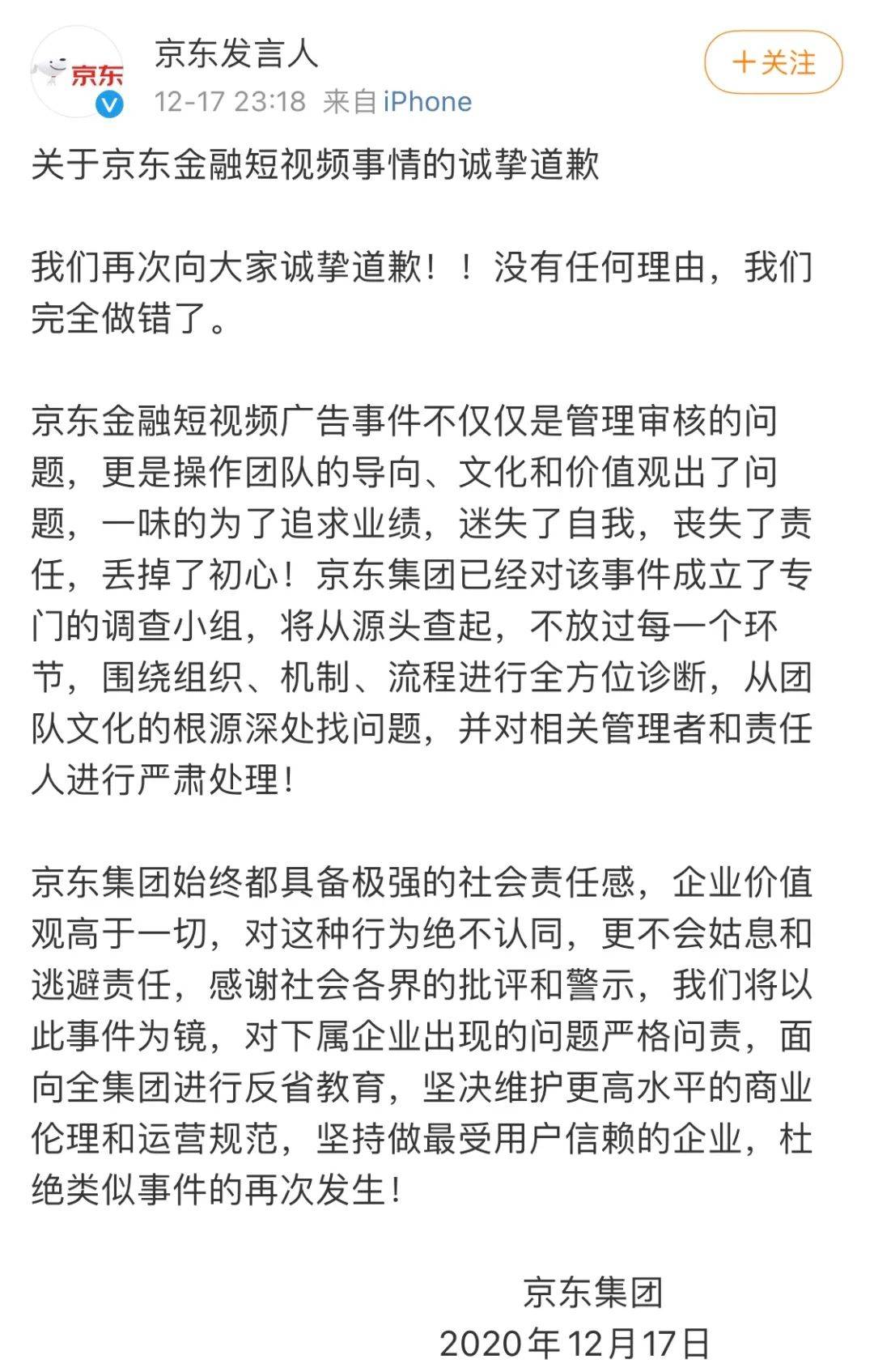 杨中国董事长图片(2)