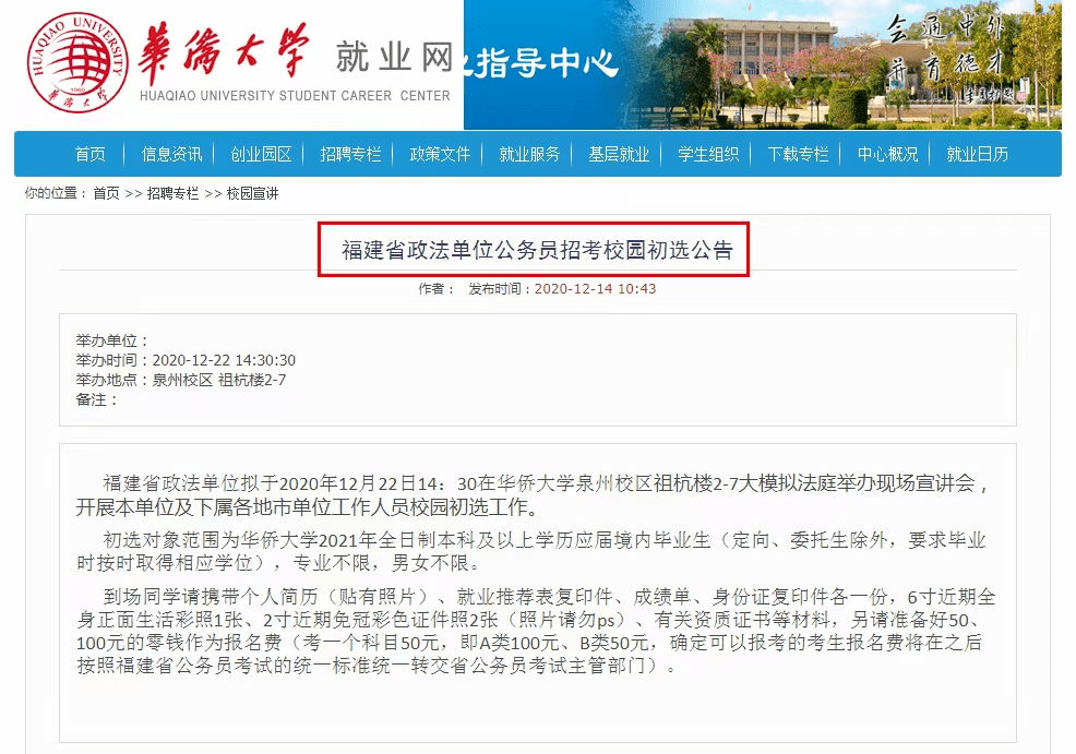 2020年福建省各地市g_福建省2020年招生目录(3)