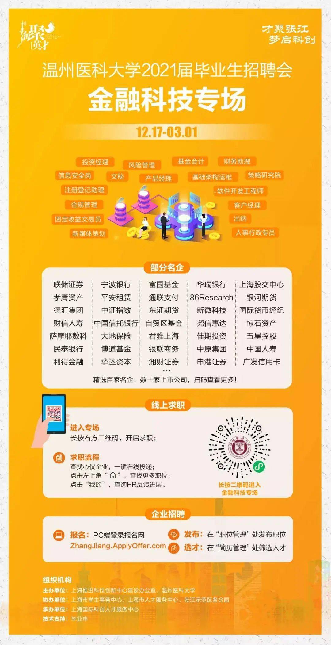 大学是怎么招聘毕业生的 585f30ef1b554285912c1432660a7764.jpeg