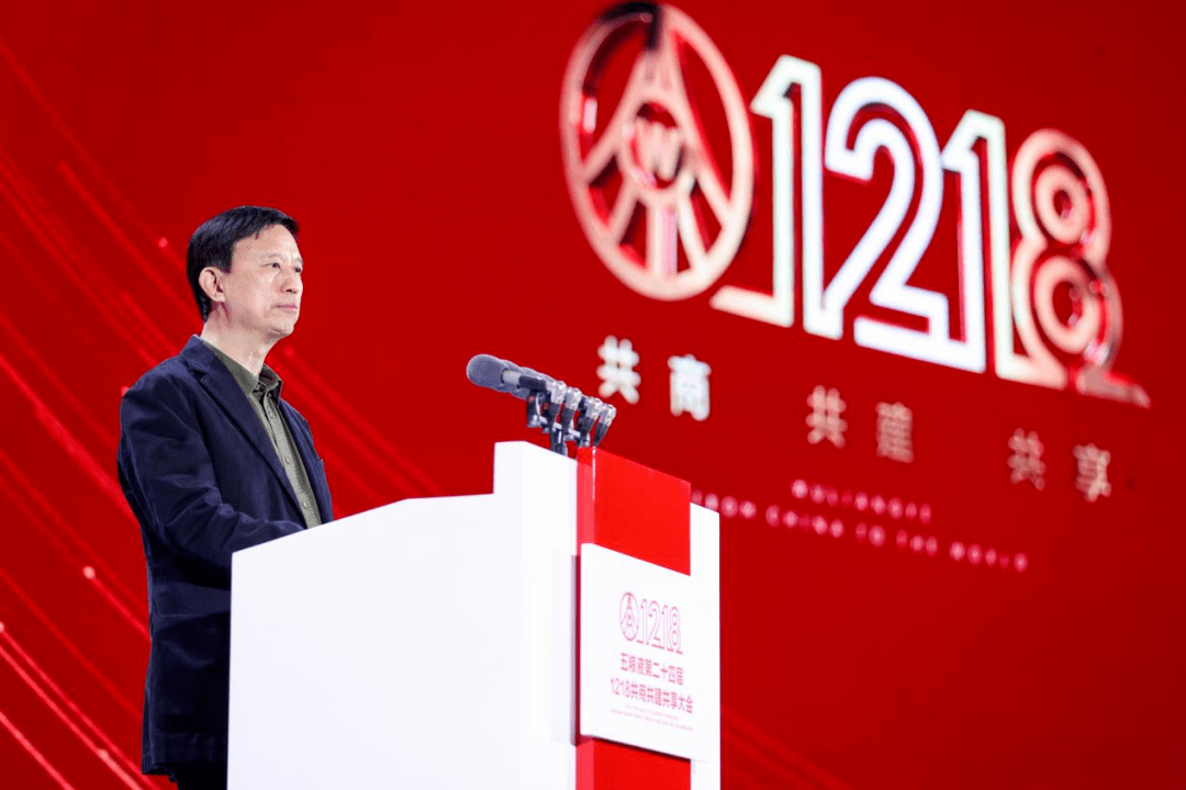 五粮液第二十四届1218共商共建共享大会隆重召开