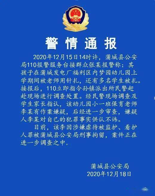 报人口失踪 警察怎样处理_报人口失踪警察怎样处理(3)