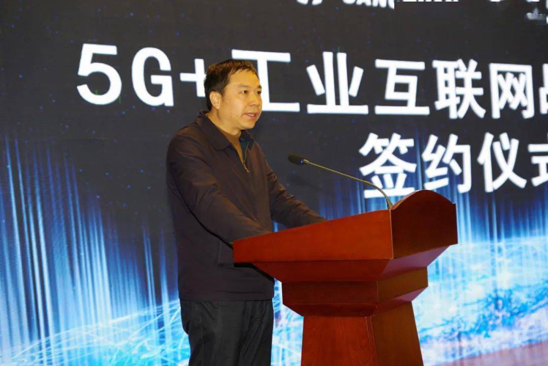 三川智慧与江西电信签署5g工业互联网战略合作协议