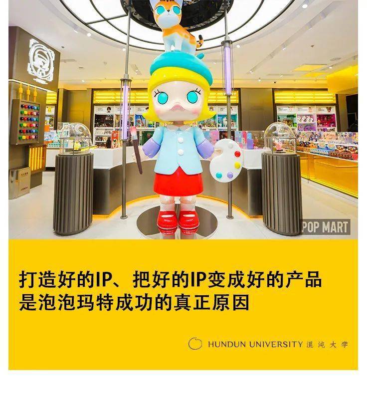 泡泡玛特天使投资人:我为什么7年前就投了王宁?