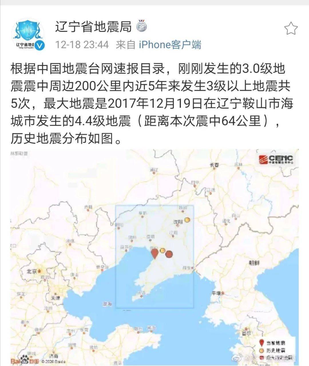 营口发生30级地震沈阳距地震中心175km