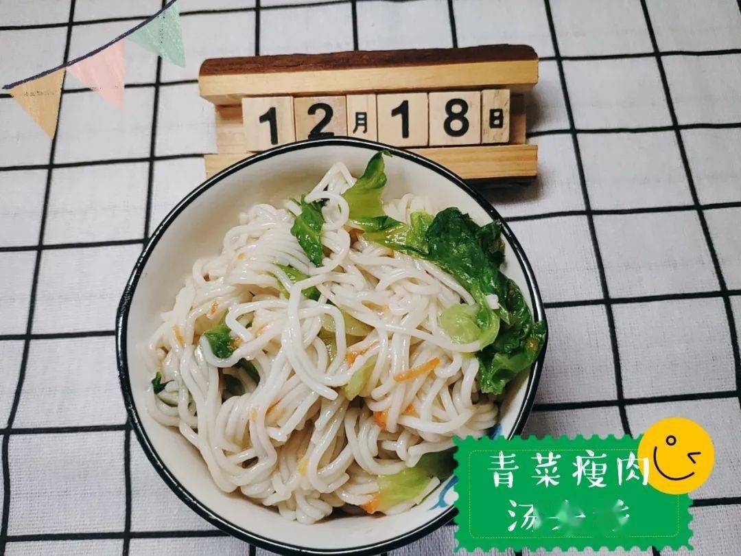 青菜瘦肉汤米粉