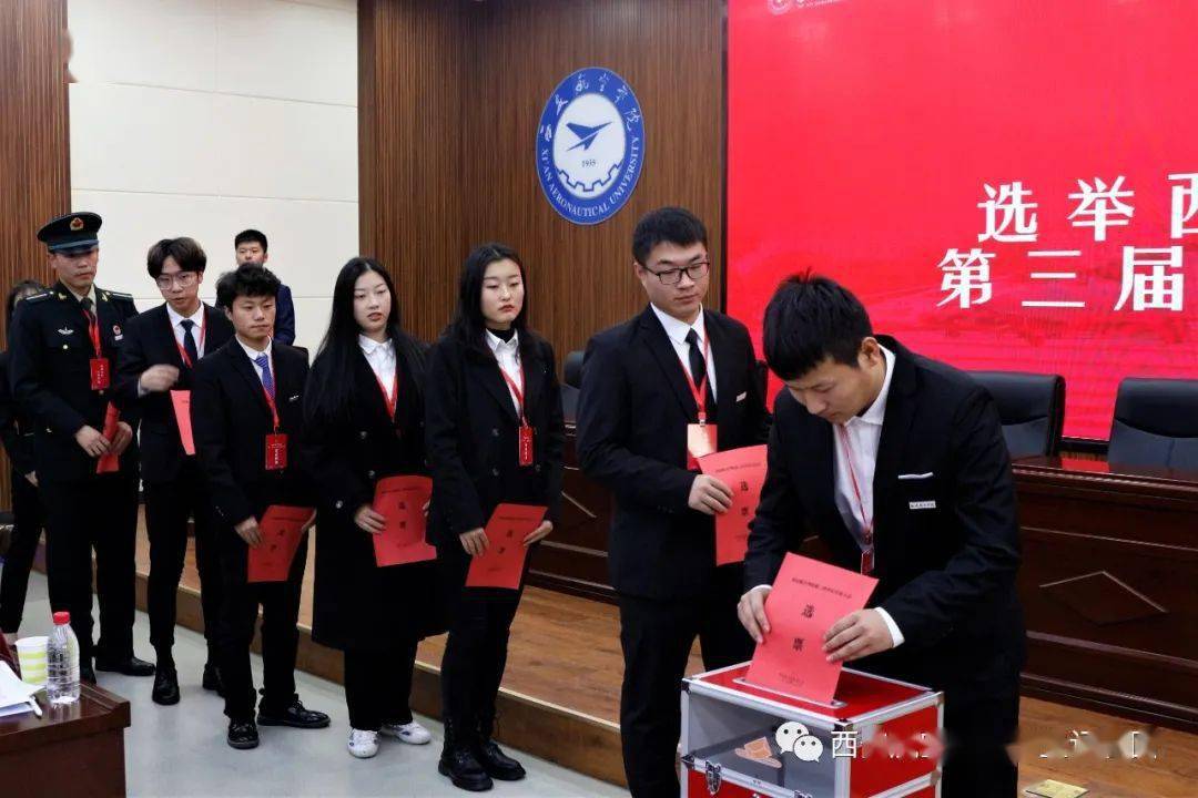 【聚焦西航】西安航空学院第三次学生代表大会召开