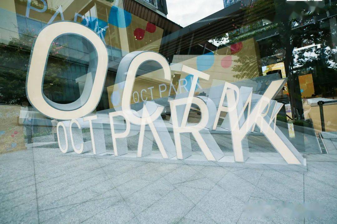 华侨城octpark欢乐开业啦