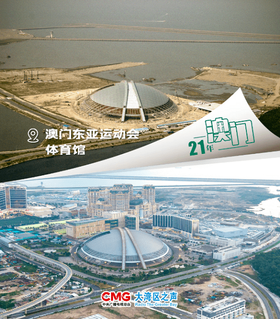 澳门东亚运动会体育馆,俗称"澳门蛋",为举办2005年第四届东亚运动会而