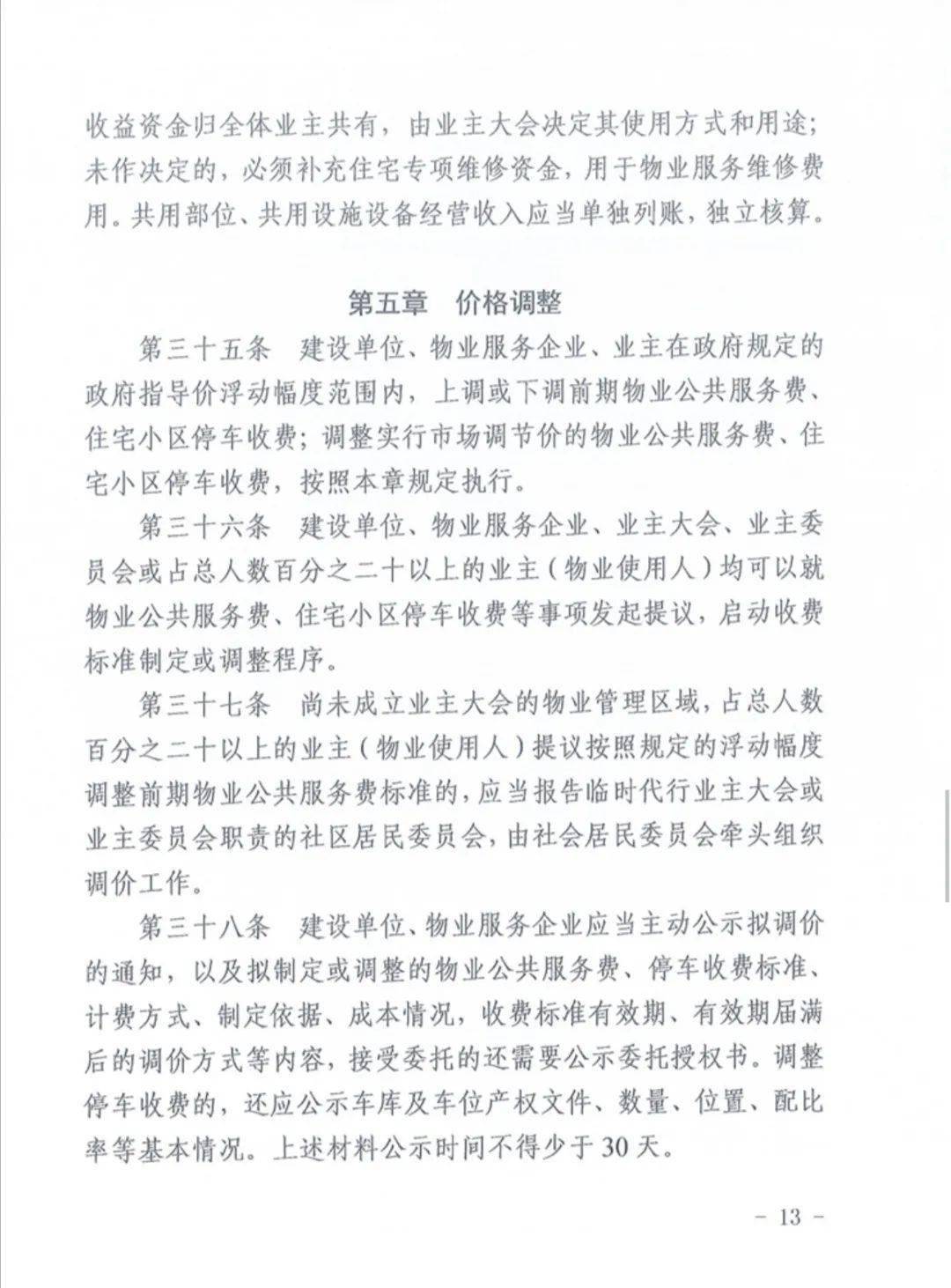 哈密简谱_哈密职业技术学院(2)