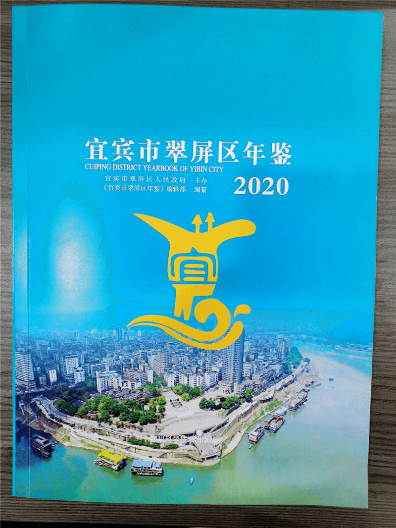 2020年宜宾翠屏区gdp_宜宾翠屏区宋家镇