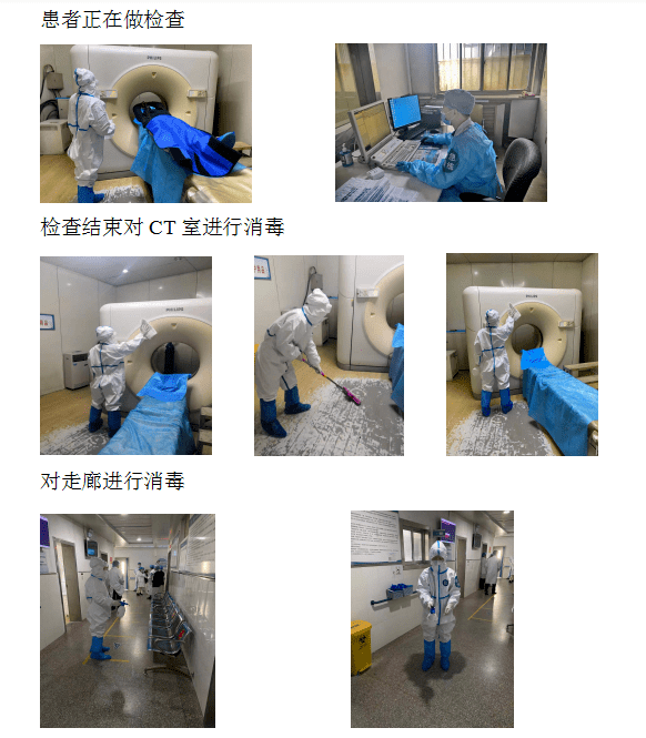 平度市第三人民医院放射科进行新冠肺炎处置应急演练