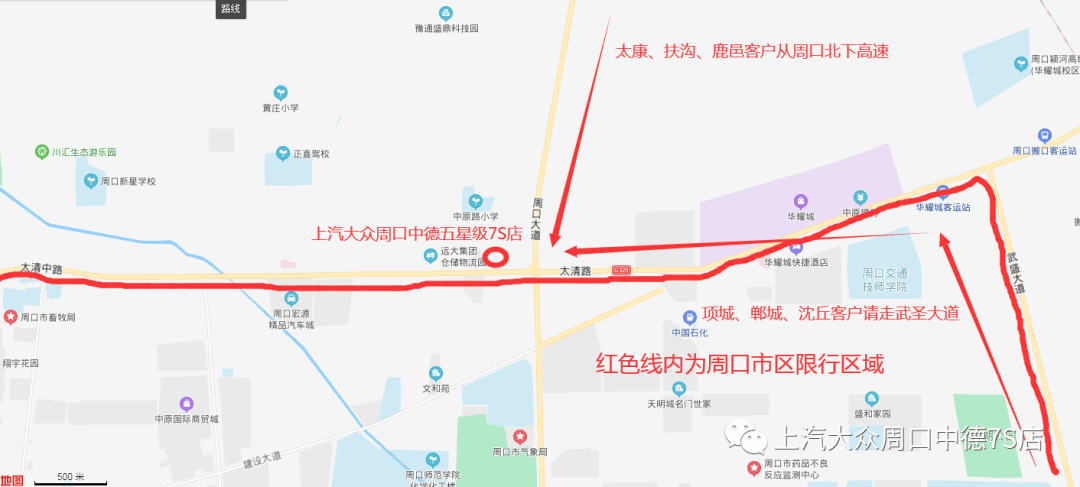 上汽大众周口中德7s店【属非限行区域,欢迎广大购车朋友到店赏车