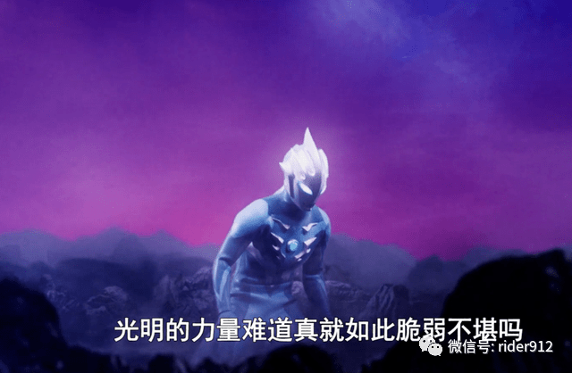 奥特银河格斗2第5话:揭秘托雷基亚黑化过程 太子爷太耀眼
