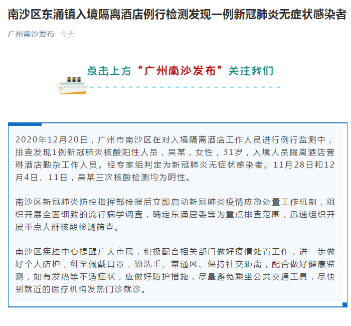 ...益阳赫山区通报在集中管控人员中发现1例新冠肺炎无症状感染者（3月26日18时—3月27日7时泰安新增1例新冠肺炎阳性感染者）