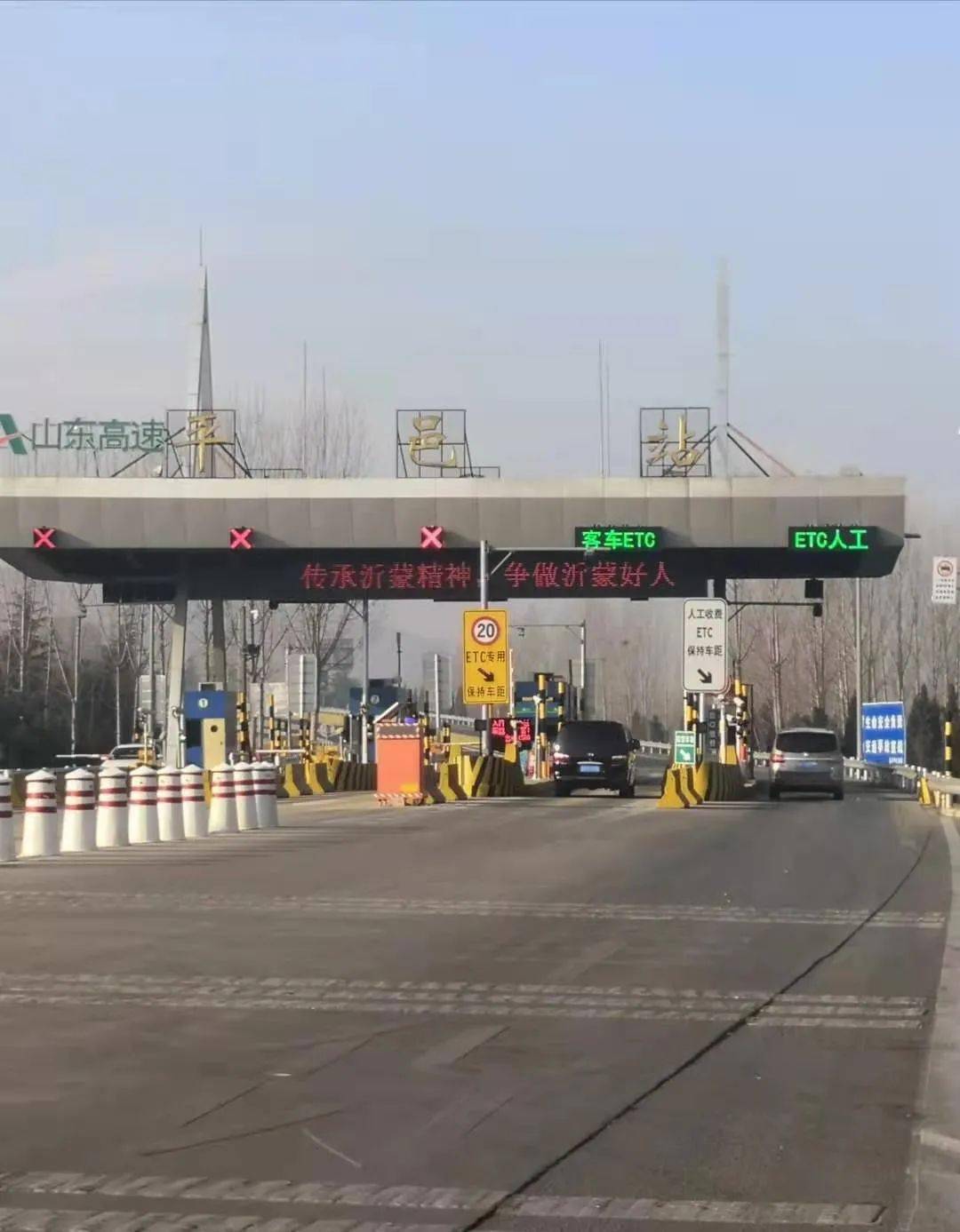 新台高速开通了看看平邑境内的高速口离你家远不远